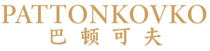 PATTONKOVKO 巴顿可夫 