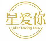 星爱你 STAR LOVING YOU 
