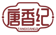 唐香纪TANXIANGJI 