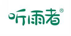 听雨者 