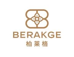 柏莱格
BERAKGE 