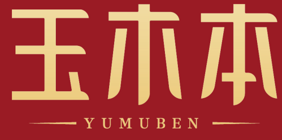 玉木本 
