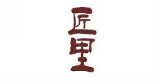 匠里 