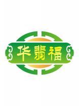 华翡福 