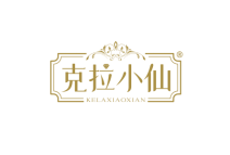克拉小仙 