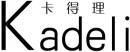 卡得理+拼音 