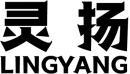 灵扬+拼音 