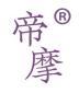 帝摩 