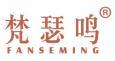 梵瑟鸣 