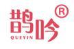 鹊吟 