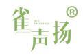 雀声扬 