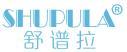 舒谱拉 