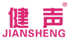 健声 