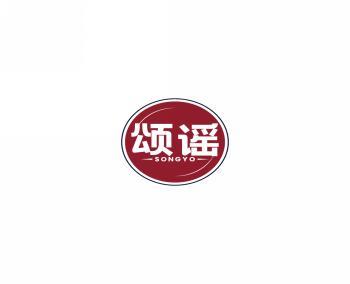 颂谣   SONGYO 