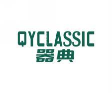 器典 QYCLASSIC 