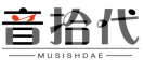 音拾代MUSISHDAE 