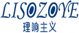 理响主义LISOZOYE 