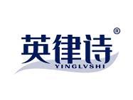 英律诗 