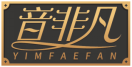 音非凡YIMFAEFAN 