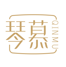 琴慕 