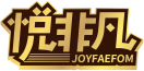 悦非凡JOYFAEFOM 