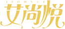艾尚悦ISOMYUE 