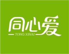 同心爱
TONGXINAI 