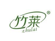 竹莱 