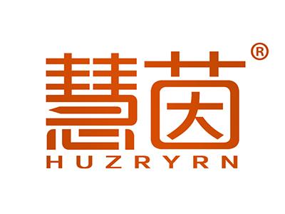慧茵 