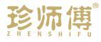 珍师傅 