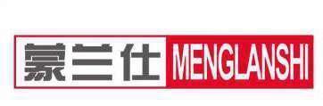 蒙兰仕 