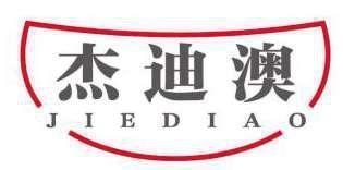 杰迪澳 