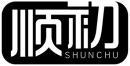 顺初+拼音 