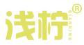 浅柠 