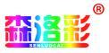 森洛彩 