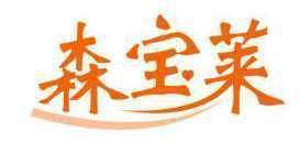 森宝莱 