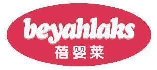 蓓婴莱BEYAHLAKS 