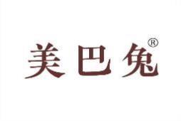 美巴兔 