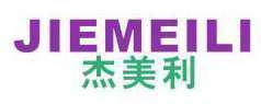 杰美利 