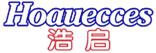 浩启HOAUECCES 