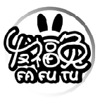 发福兔 