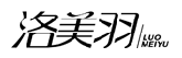 洛美羽 