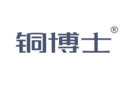 铜博士 