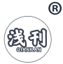 浅刊 