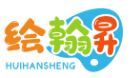 绘翰昇HUIHANSHENG 