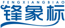 锋象标FENGXIANGBIAO 