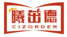 曦茁德CIZORDER 