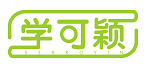 学可颖SERKOYIN 