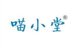 喵小堂 