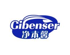 净本馨
GIBENSER 